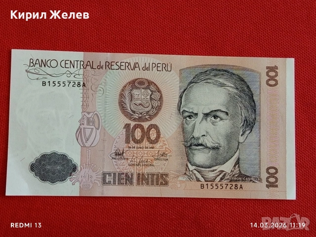 Банкнота ПЕРУ много красива перфектно състояние непрегъвана за КОЛЕКЦИЯ ДЕКОРАЦИЯ 53856