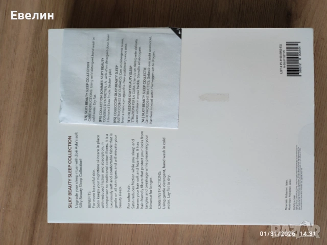 Комплект аксесоари за спане Zoë Ayla Silky Sleep Set in Pink, снимка 2 - Други - 53294144