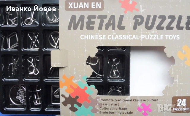24 броя 3D метални пъзели – Образователни интелектуални играчки, повишаване IQ и EQ, подаръчна кутия