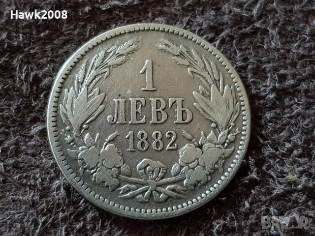 1 лев 1882 година Княжество България Сребърна Монета 8, снимка 1