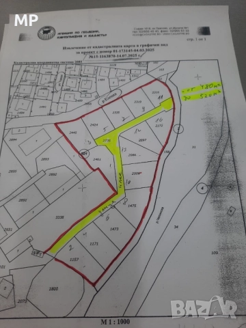 Продава се от собственик УПИ 