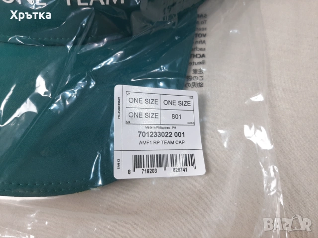 Aston Martin x Hugo Boss F1 Team Cap - Оригинална шапка с козирка, снимка 10 - Шапки - 53477532