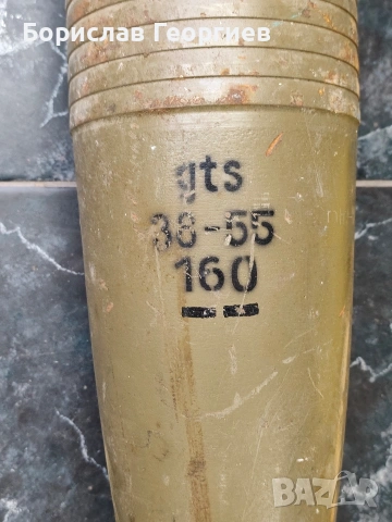 Обезопасен снаряд 35 кг, снимка 6 - Антикварни и старинни предмети - 53016128