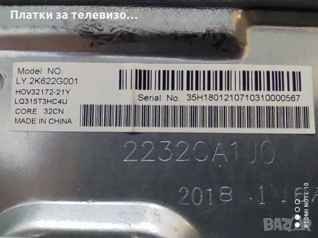 BLAUPUNKT 32/133O-WB-11B-EGBQU-EU за части, снимка 7 - Части и Платки - 49631059