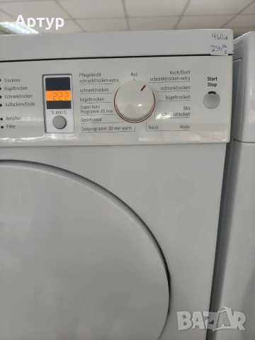 Сушилня Bosch , снимка 4 - Сушилни - 53335801