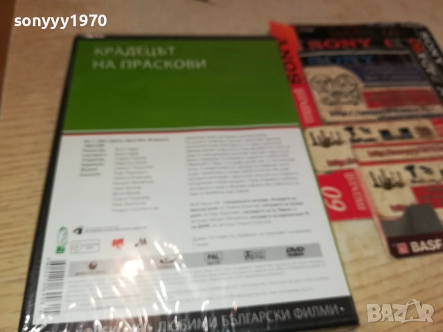 КРАДЕЦЪТ НА ПРАСКОВИ ДВД 2409251446, снимка 11 - DVD филми - 51821510