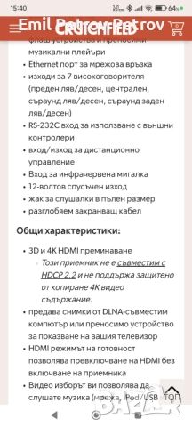 Маранц SR5008 7.2-канален приемник за домашно кино с Apple AirPlay®, снимка 10 - Ресийвъри, усилватели, смесителни пултове - 52875676