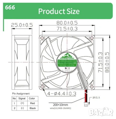 Безчетков охлаждащ вентилатор 2-пинов AV-F8025MB, снимка 9 - Вентилатори - 53295839