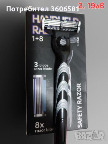 Самобръсначка за бръснене на мъже/жени с 2 или 3 остриета, снимка 5 - Електрически самобръсначки - 44350757