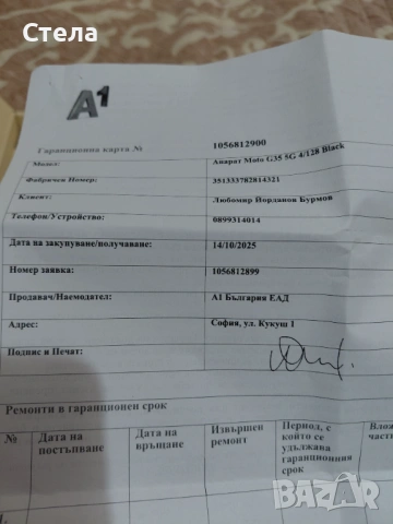 Motorola g35 4+128gb, снимка 6 - Motorola - 53931586