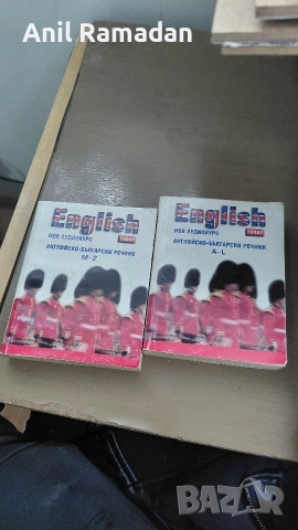 Продавам Учебници Речници Самоучители по Чужди Езици, снимка 7 - Чуждоезиково обучение, речници - 54195445