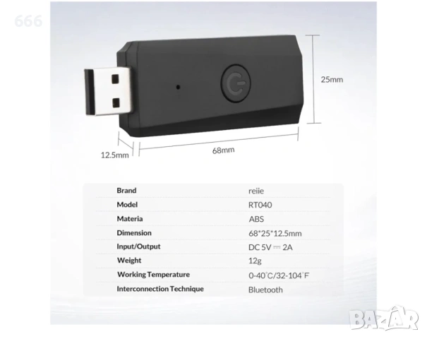 Безжичен USB-A захранващ ключ, снимка 2 - Друга електроника - 53450579