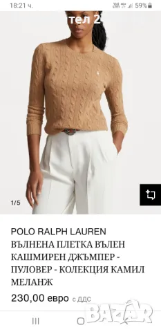 POLO Ralph Lauren Cable Wool / Cashmere  Knit Womens Size S НОВО! ОРИГИНАЛ! Дамски Пуловер !, снимка 2 - Блузи с дълъг ръкав и пуловери - 48706524