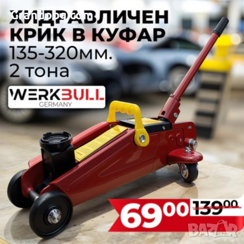 Професионален Хидравличен Крик Тип Крокодил 2 тона WerkBull 135-320мм