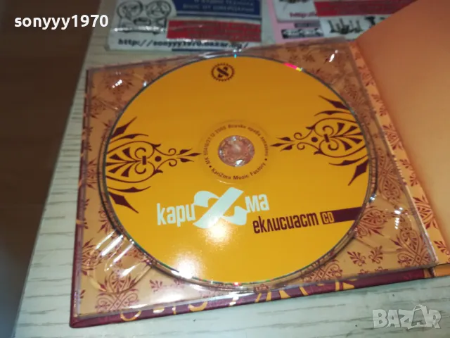 SOLD OUT-КАРИЗМА Х2 ЦД-ДВА ИДЕАЛНИ ДИСКА 2810241845, снимка 2 - CD дискове - 47751067