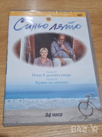 К-т от ДВД дискове, снимка 3 - DVD филми - 54167852