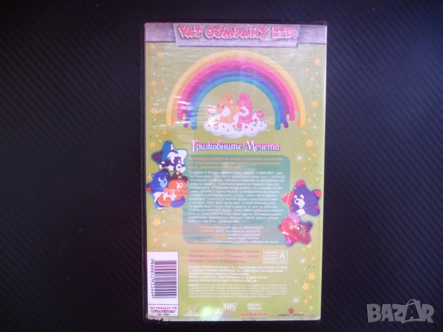 Грижовните мечета VHS филм Грижландия доброто доброта добрина грижи помощ положителни герои детско  , снимка 3 - Анимации - 52062752