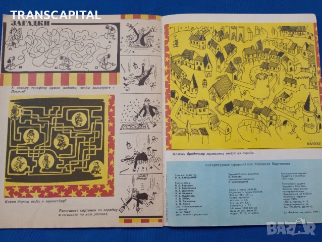 Весели картинки, специално издание , снимка 3 - Детски книжки - 52315158