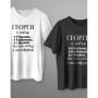 Тениска за Имен Ден на Софрата, снимка 1 - Тениски - 45543708