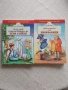 Комплект детски книги от изд." Хермес"- серия " Златно перо"  , снимка 3