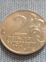 Юбилейна монета 2 рубли 2017г. Русия СЕВАСТОПОЛ рядка за КОЛЕКЦИОНЕРИ 43476, снимка 4