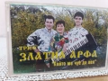 Трио ЗЛАТНА АРФА., снимка 1