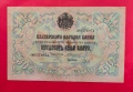 50 лева 1903 година - Чакалов / Венков вариант 2 чертички, снимка 6