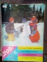 Списание ПЛАМЪЧЕ/ЧУДЕН СВЯТ 1989/1990г, снимка 6