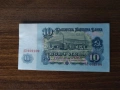 10 лева 1962 година автентични , снимка 8