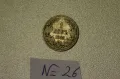 Монета от 1 лев 1882 година. Бог да пази България цар Фердинанд, снимка 1