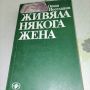 Книги по 5 лв. , снимка 9