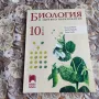 Учебници за 10 клас, снимка 7