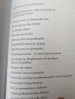 Розовите очила на душата / Любомир Розенщайн , снимка 4