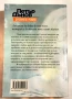 Духовното у човека (Вътрешният път на израстване) - Петър Дънов, снимка 2