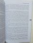 Книга Речник на Третия райх - Джеймс Тейлър, Уорън Шоу 2002 г., снимка 2
