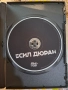 Есил Дюран-DVD, снимка 2