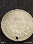 Две сребърни монети 20 лева 1930г. Царство България продупчена за НАКИТ, НОСИЯ, КОЛЕКЦИЯ 72151, снимка 6
