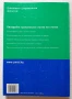 Граматика с упражнения: Френски Лесният начин да научим граматиката | PONS, снимка 2