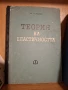 Книги по строително инженерство част I, снимка 15