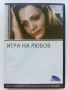 DVD колекция - Любими Български филми, снимка 9