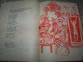 "Песен мълния" стихове за деца от съветски автори 1970г., снимка 4