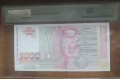 PMG 66 EPQ 5000 лева 1996, снимка 3