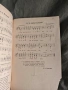 Учебник по нотно пение .Трендафил Минков за 1,2 прогимназиален клас, снимка 9