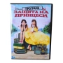 Програма за защита на принцеси DVD -R с бг аудио, снимка 1