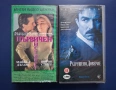 Видеокасети VHS Разрушено Доверие Първичен Инстинкт, снимка 1