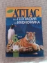 Продавам 2бр.Атласи за 5 и 6 клас и 2бр.Контурни карти за 7 клас, снимка 2