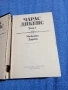 Чарлс Дикенс - избрано том 3, снимка 4