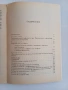 3 научни книги в областта на историята, археологията, епиграфиката и палеографията, снимка 5