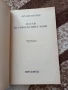 Масаж на рефлексните зони - Франц Вагнер , снимка 2