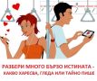 ПОДСЛУШВАНЕ на GSM-и, снимка 17